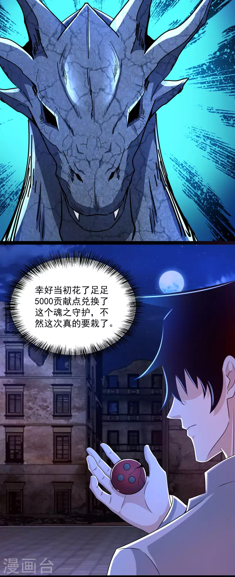 第413话 暴走？10
