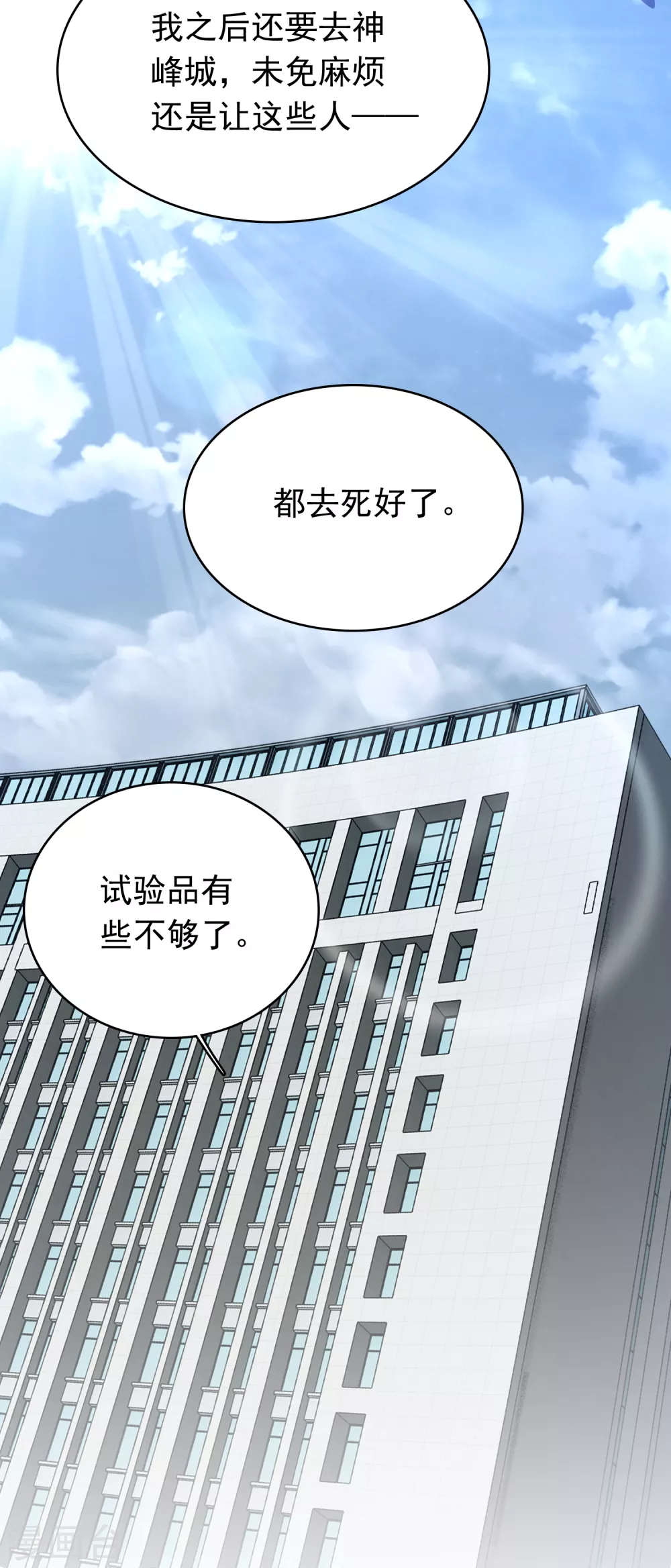 第302话 谜团19