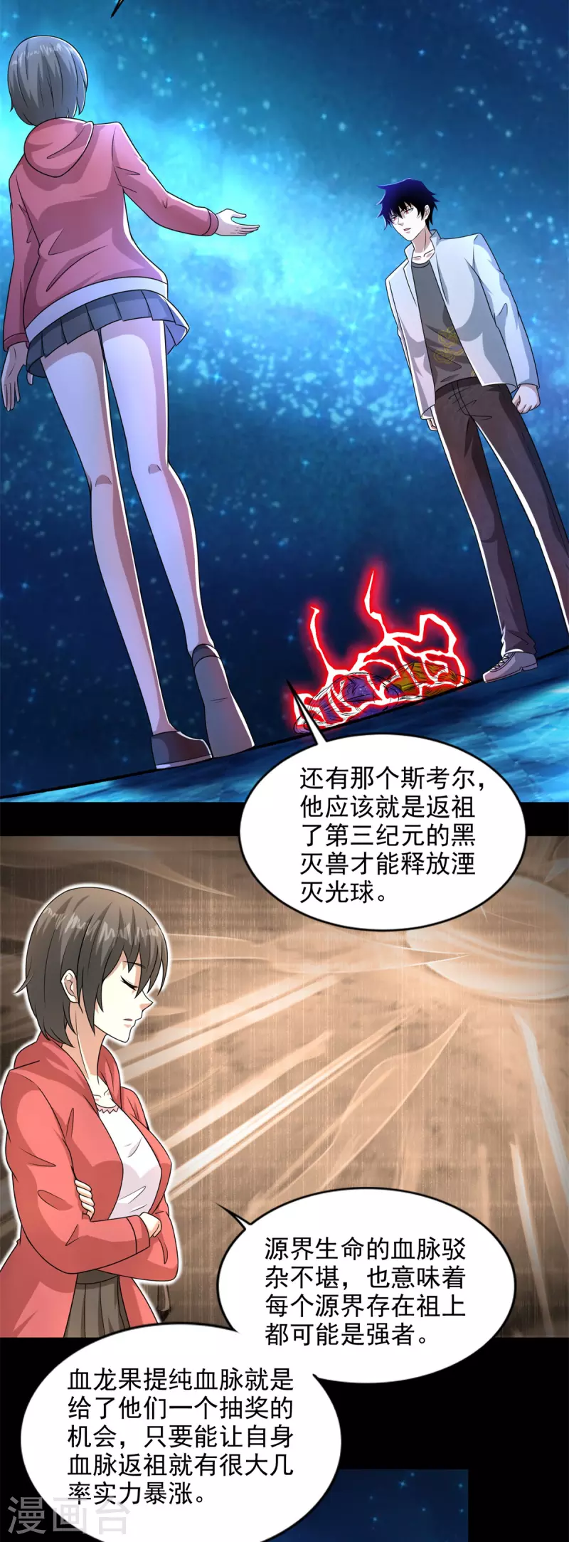 第437话 返祖5