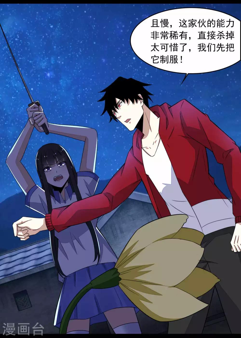 第117话 捕获食人花5