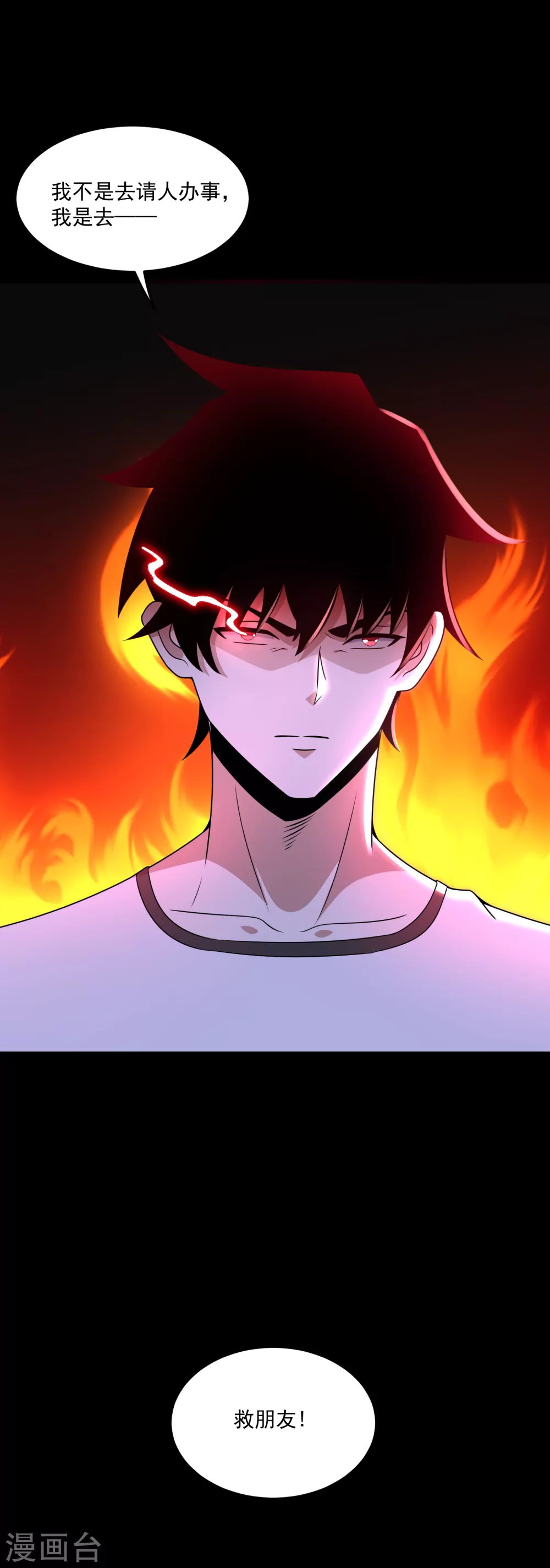 第314话 变幻的人24