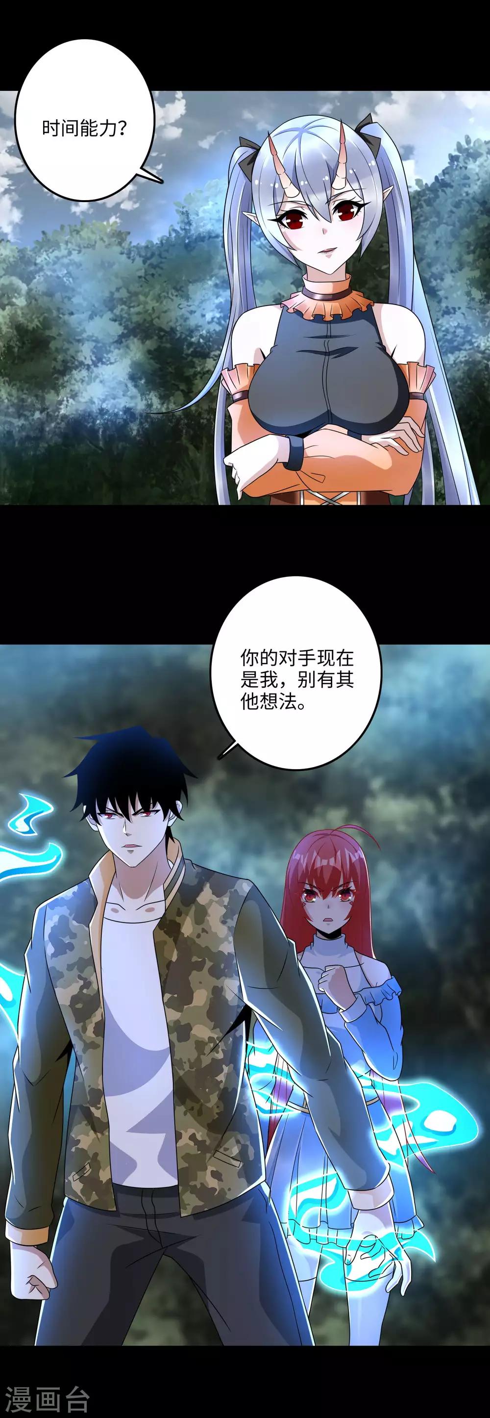 第261话 暂时联手8