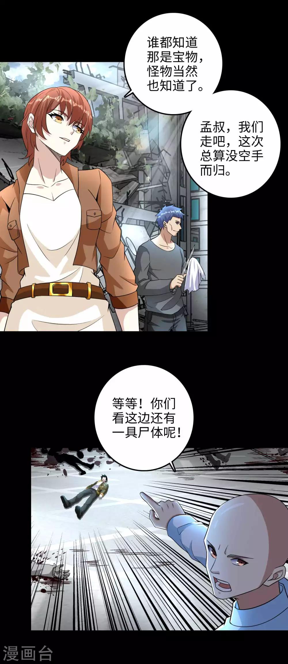 第224话 奥莱克的活跃17