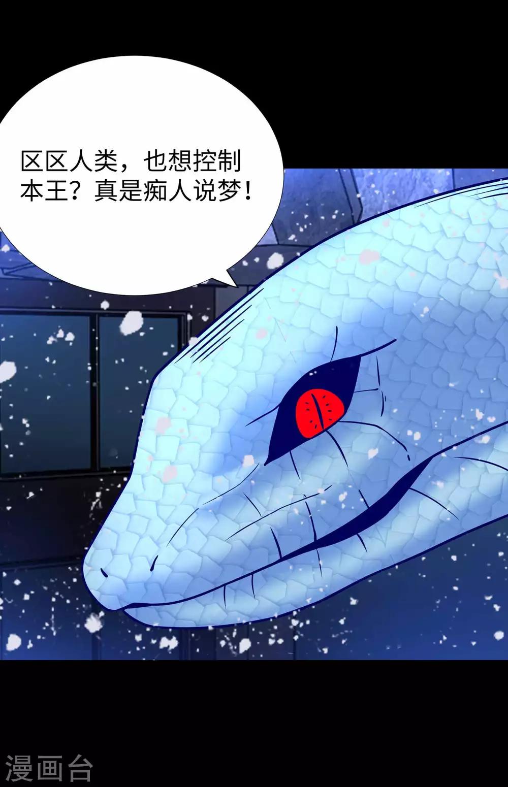 第206话 冰霜归来11