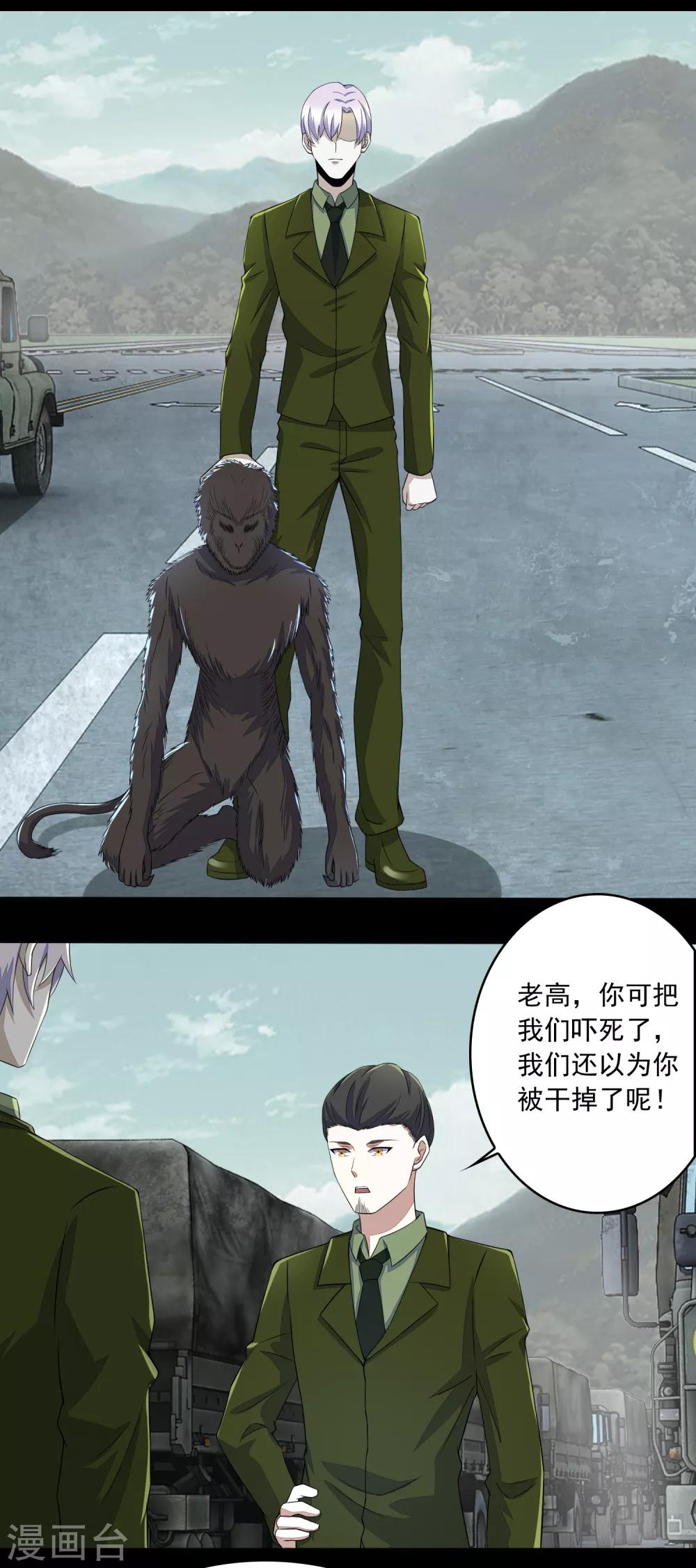 第94话 秦羽VS鬼枭12