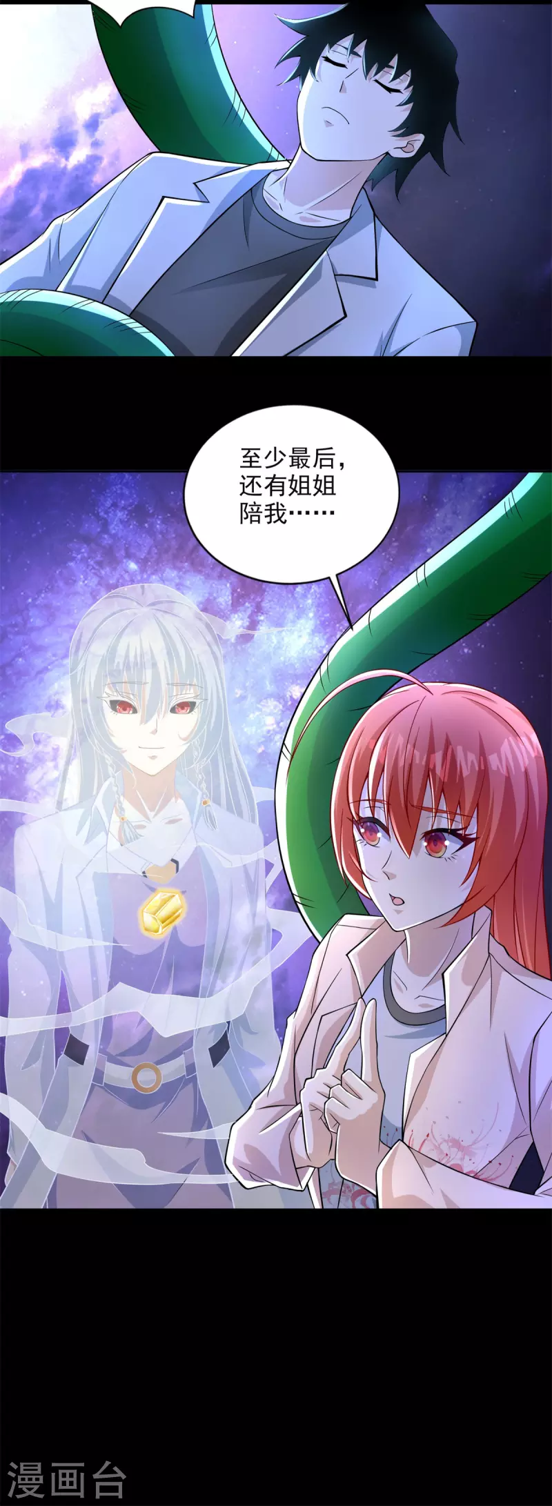 第476话 魔神後裔21