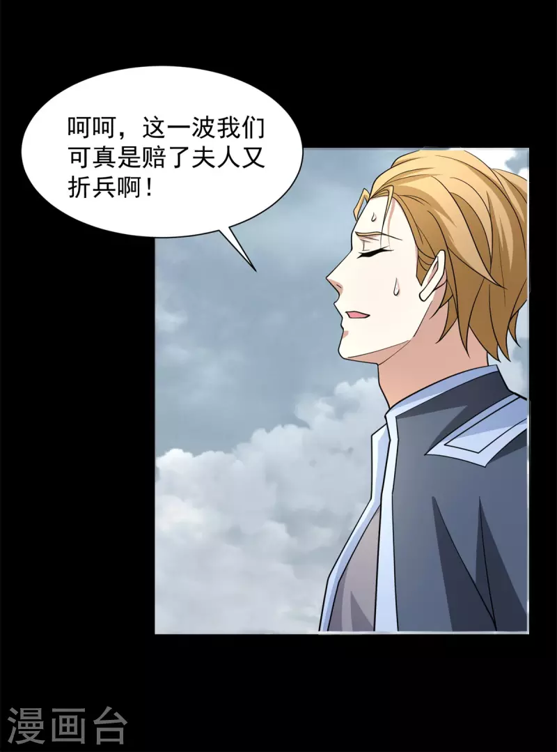 第523话 被围剿25