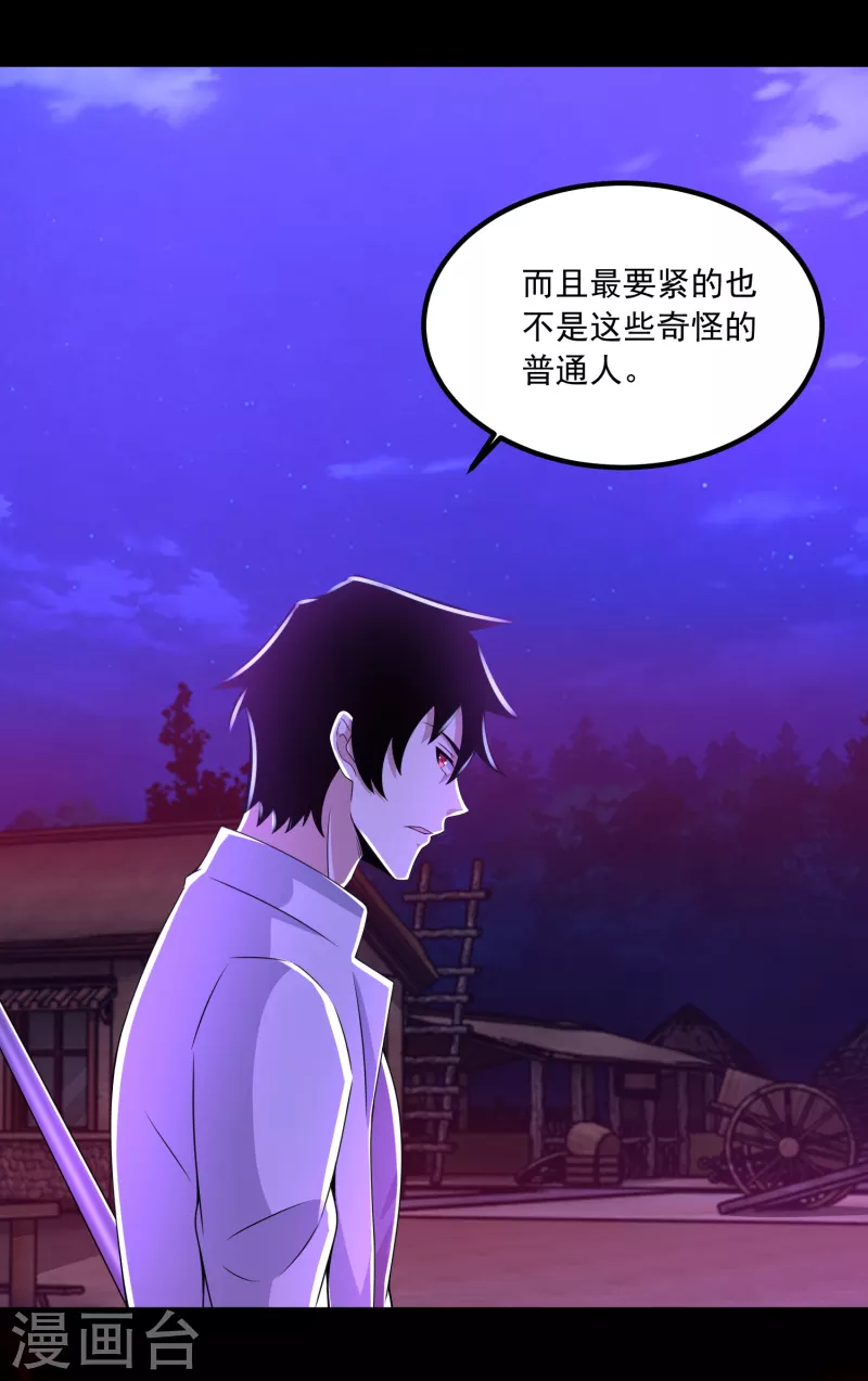 第382话 血木25