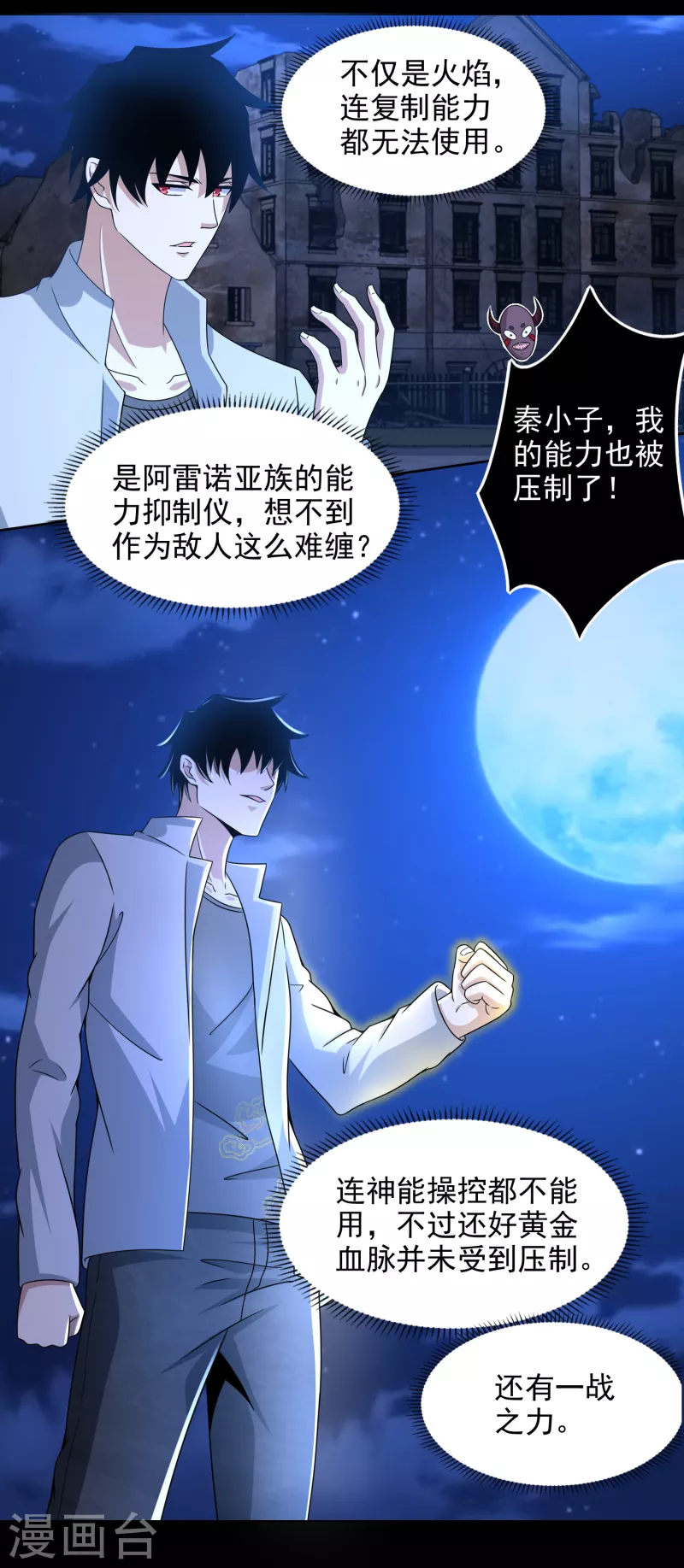 第406话 虫羣1