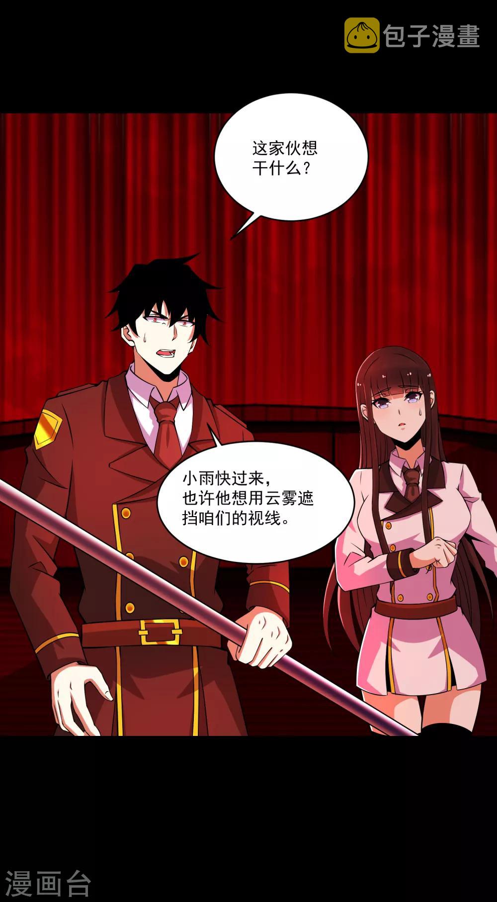 第174话 恶魔与野兽16