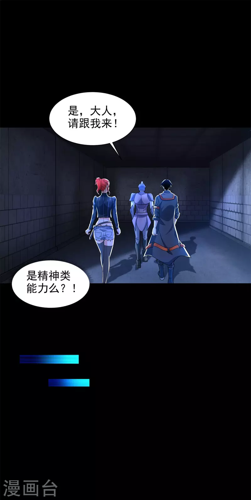 第493话 劫狱11