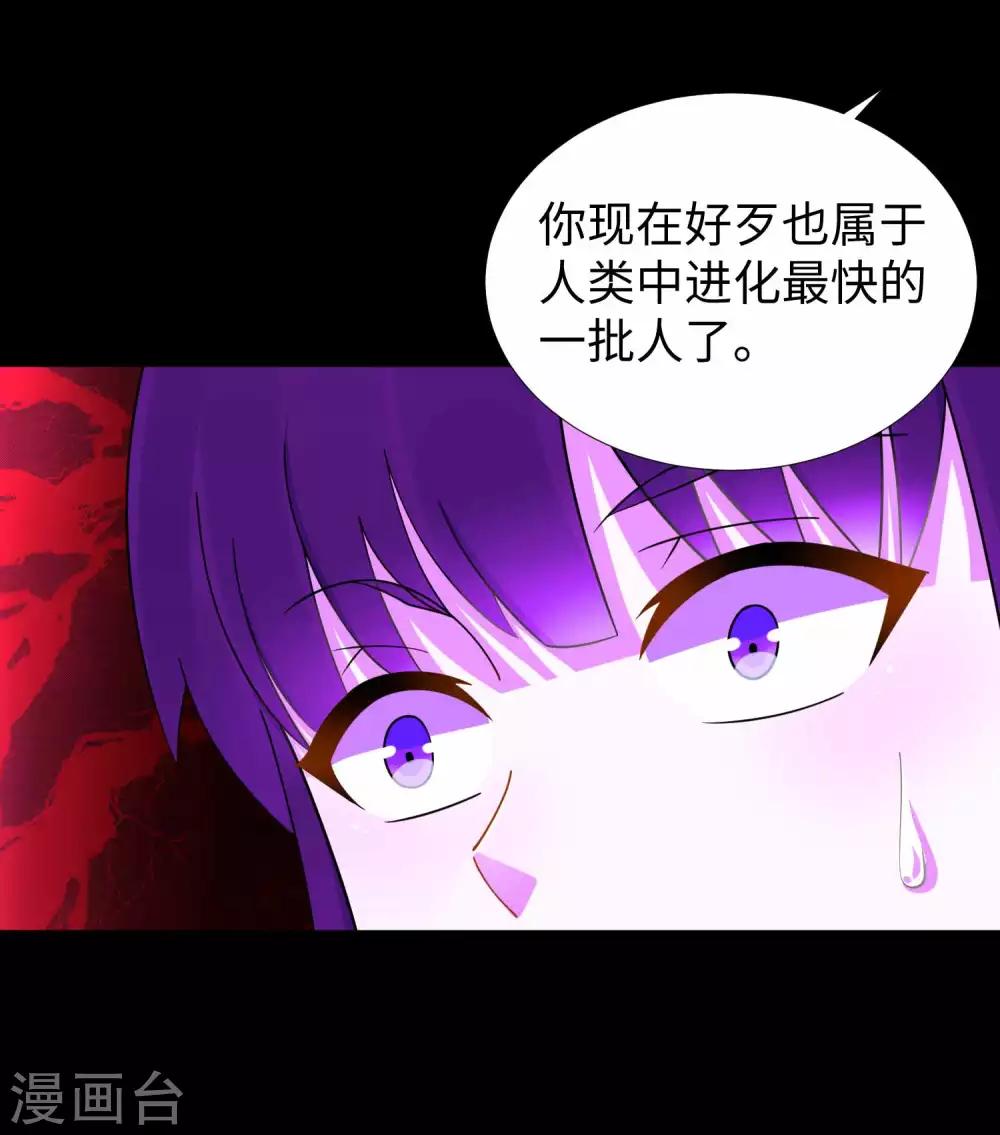 第205话 异兽围攻12