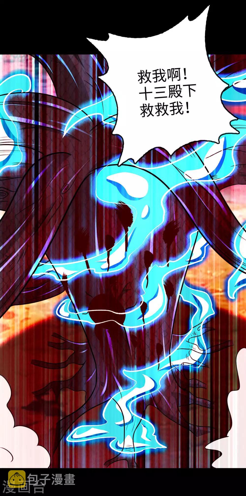 第256话 搅局者18