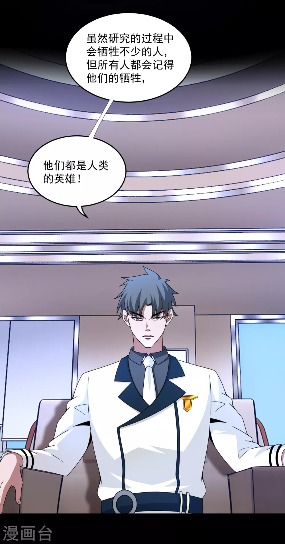 第309话 劝告14