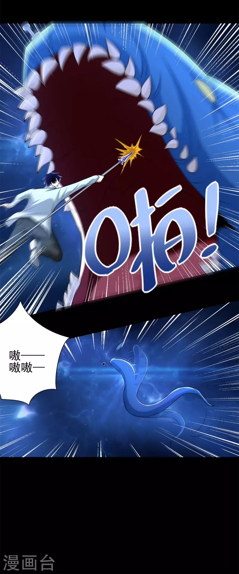 第478话 黑暗领域21