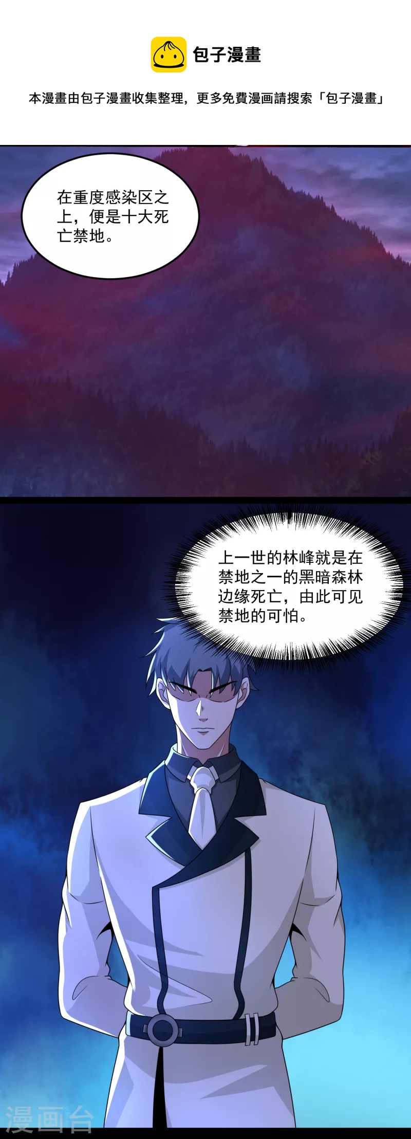第420话 魔域沼泽17