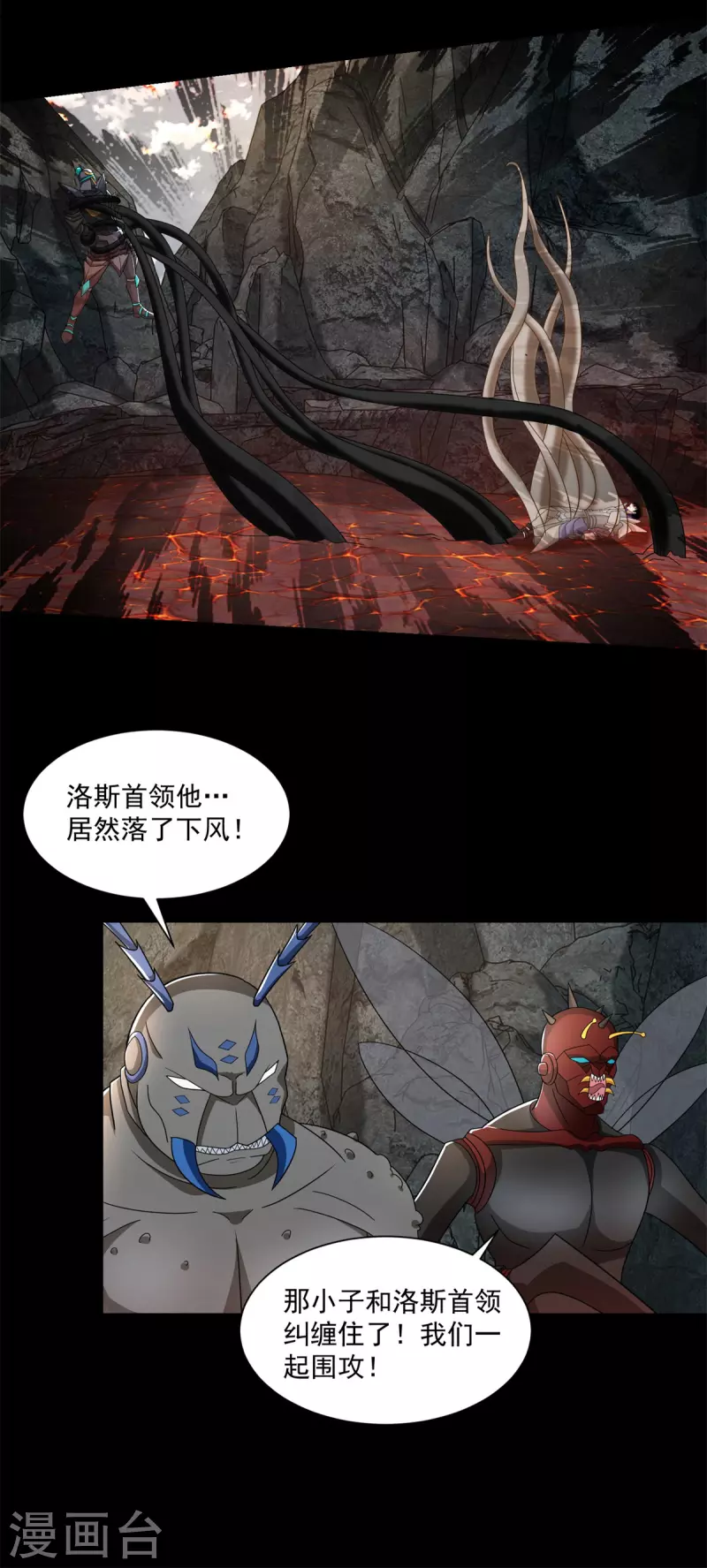 第537话 黑火对狂沙24