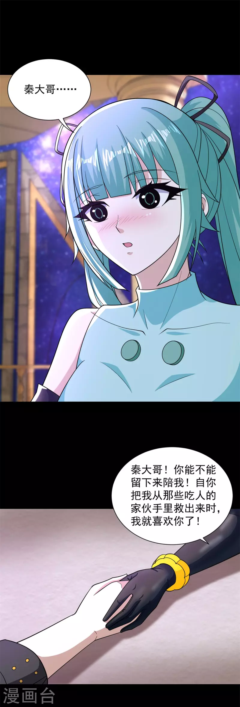 第541话 灵心儿VS秦羽17