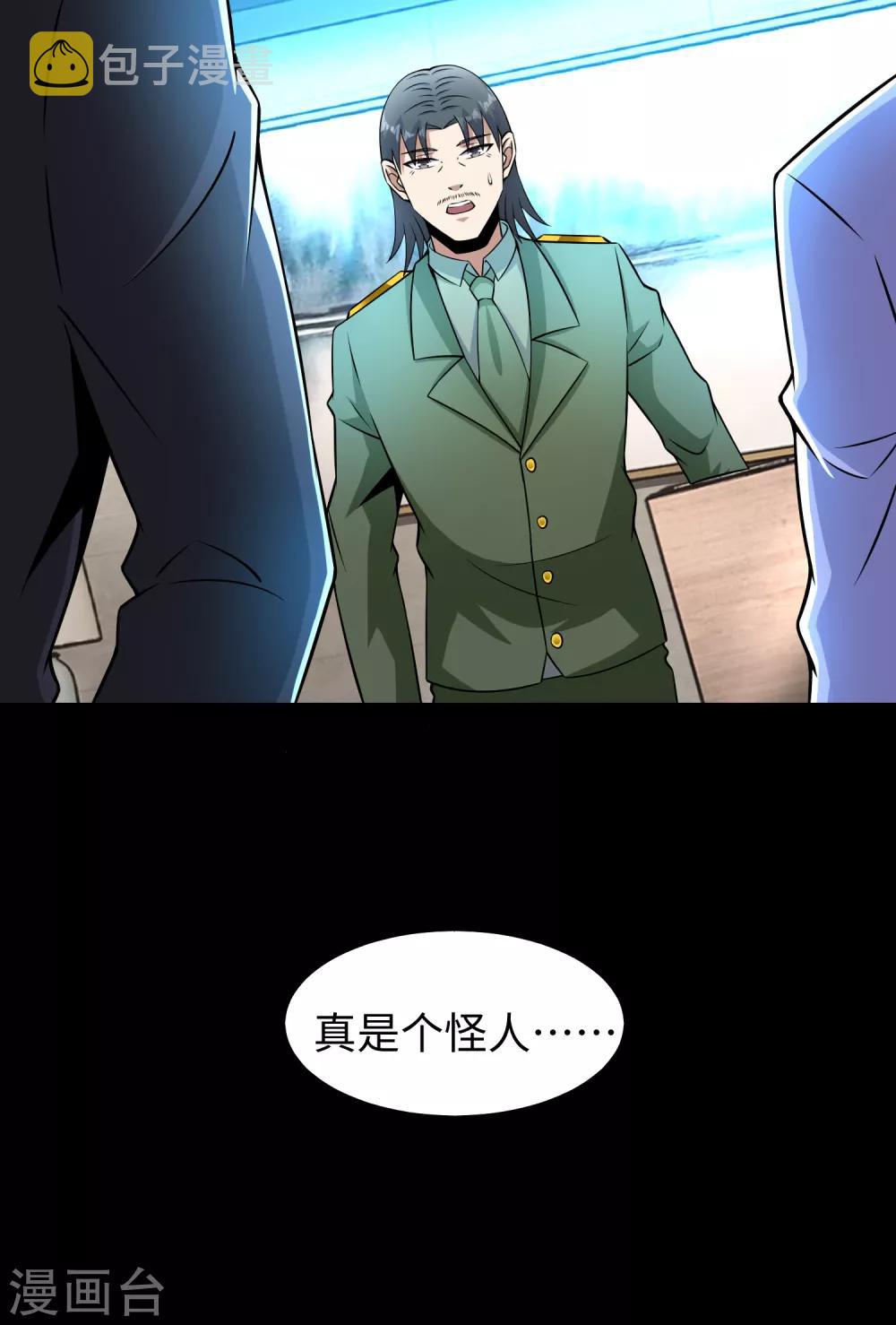 第176话 我不喜欢杀人35