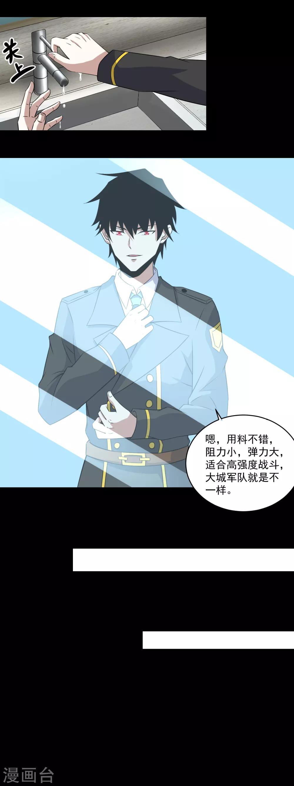 第159话 下马威10