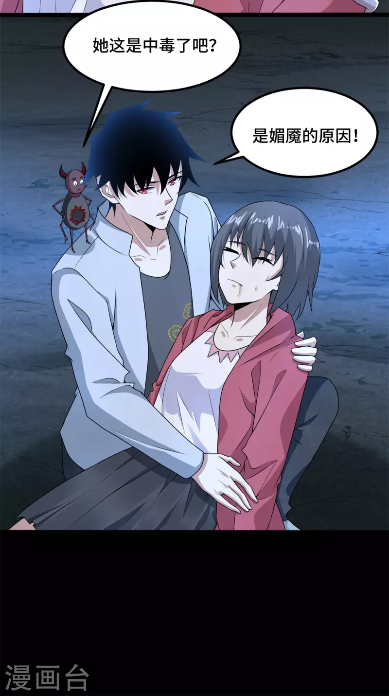 第445话 脱险8