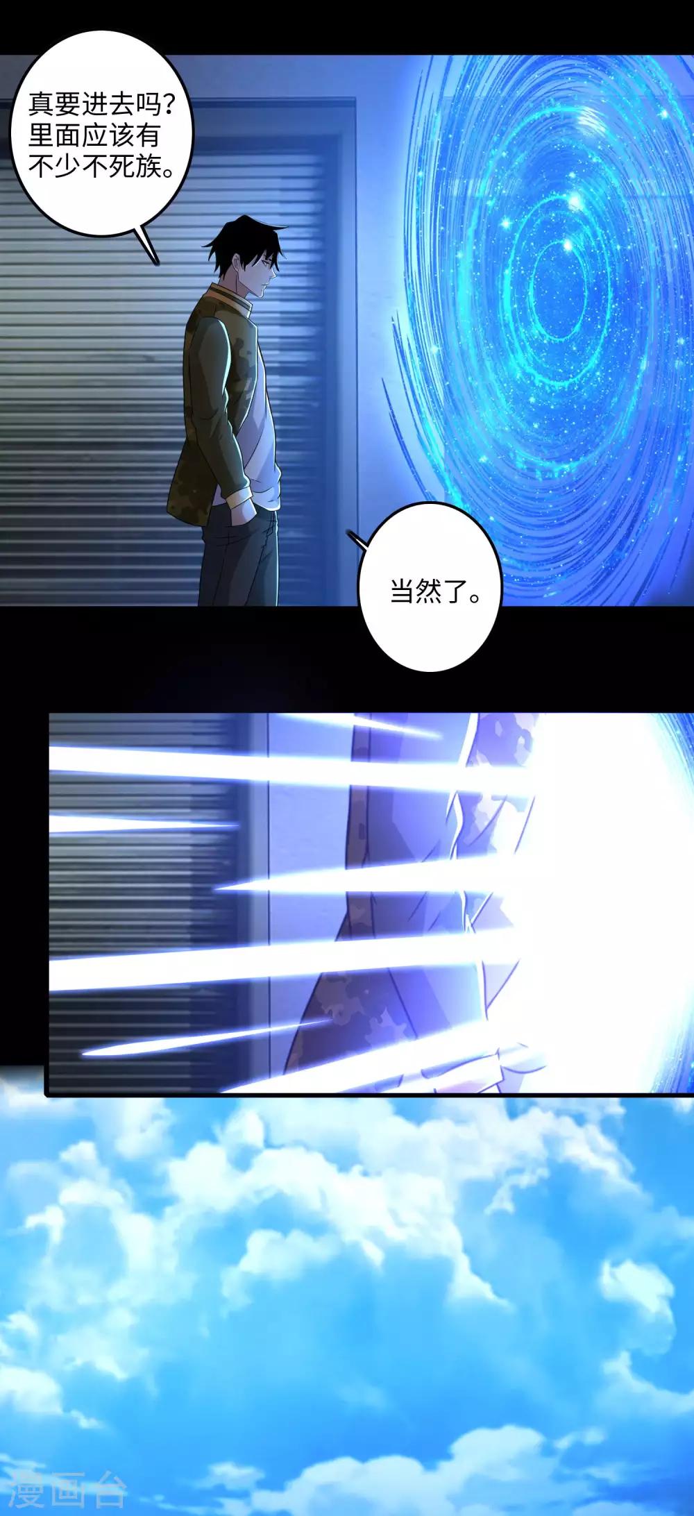 第237话 圣使铁伊16