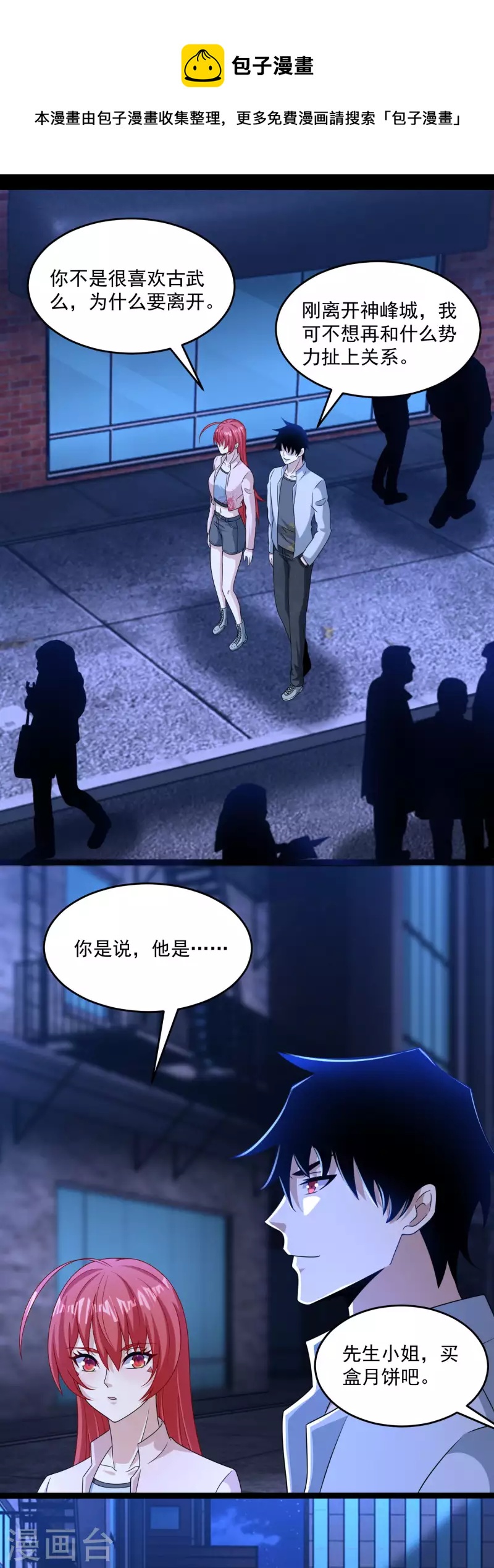 第393话 心动7
