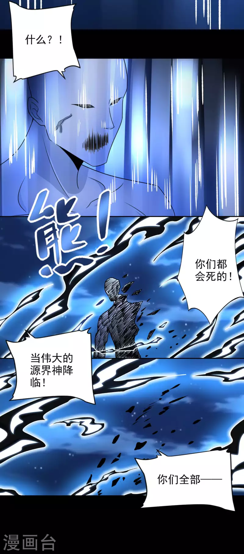第374话 终局21