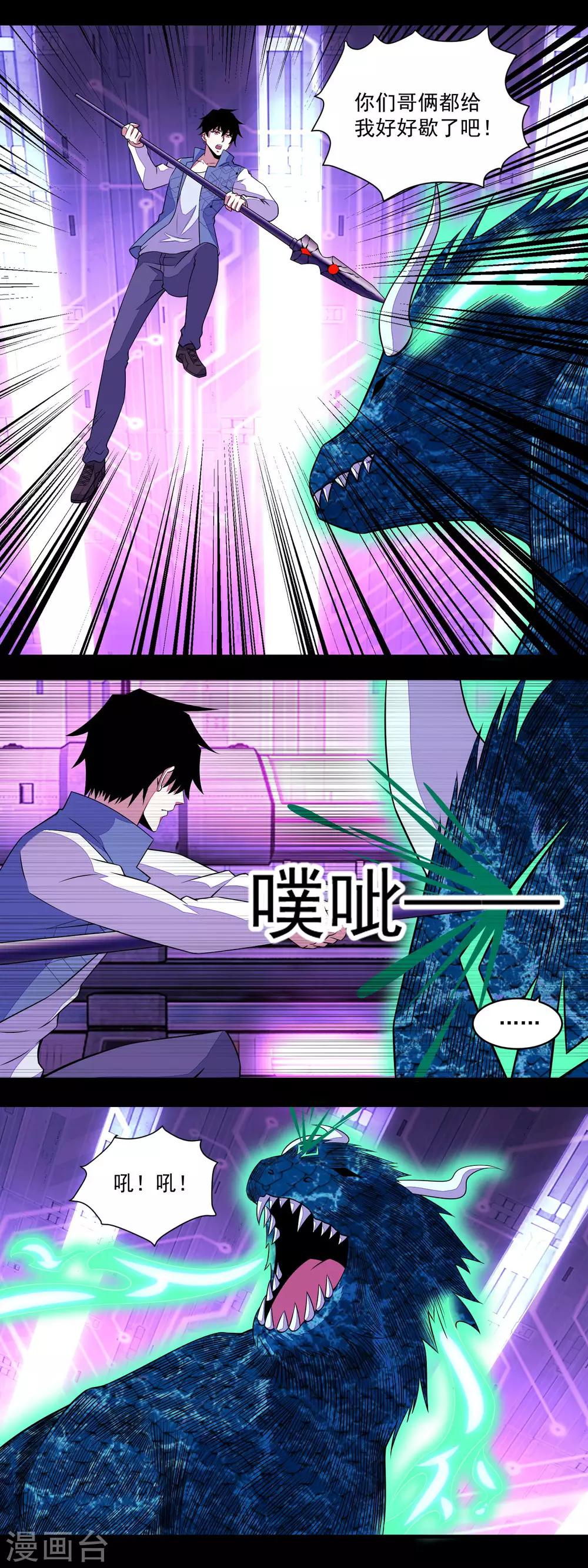 第151话 套路反杀7