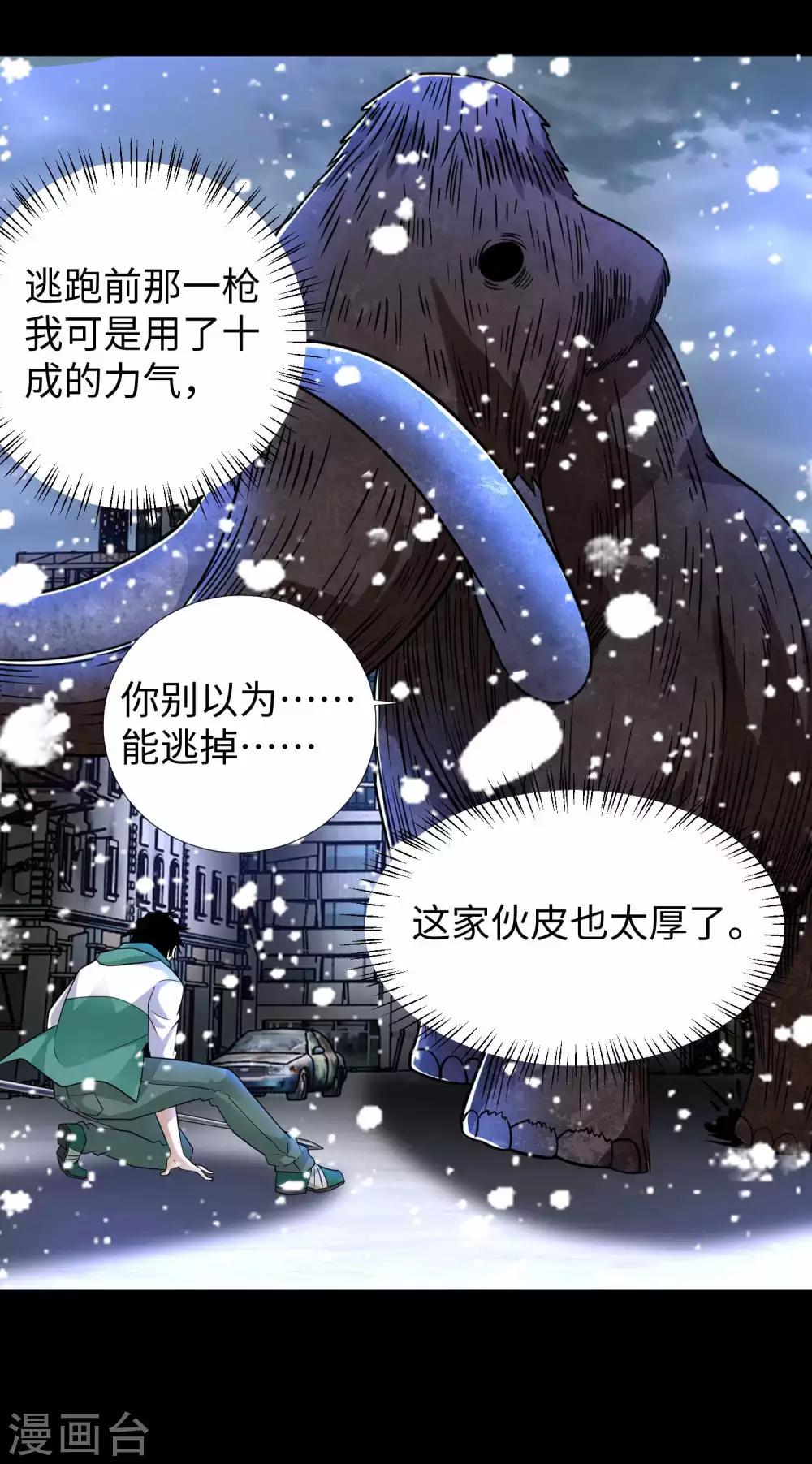 第199话 再强化你会死的6