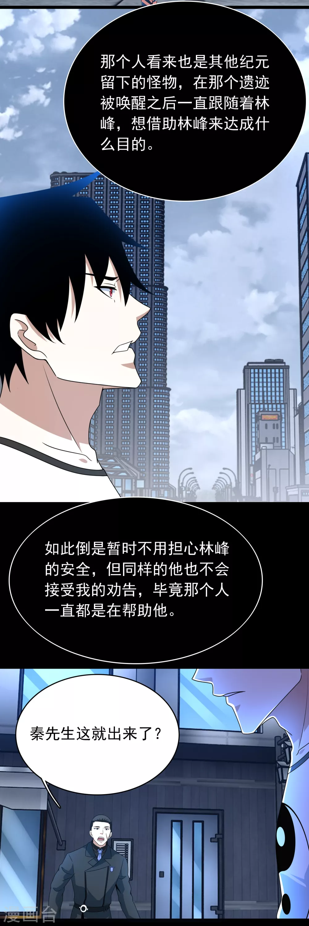 第324话 开啓6