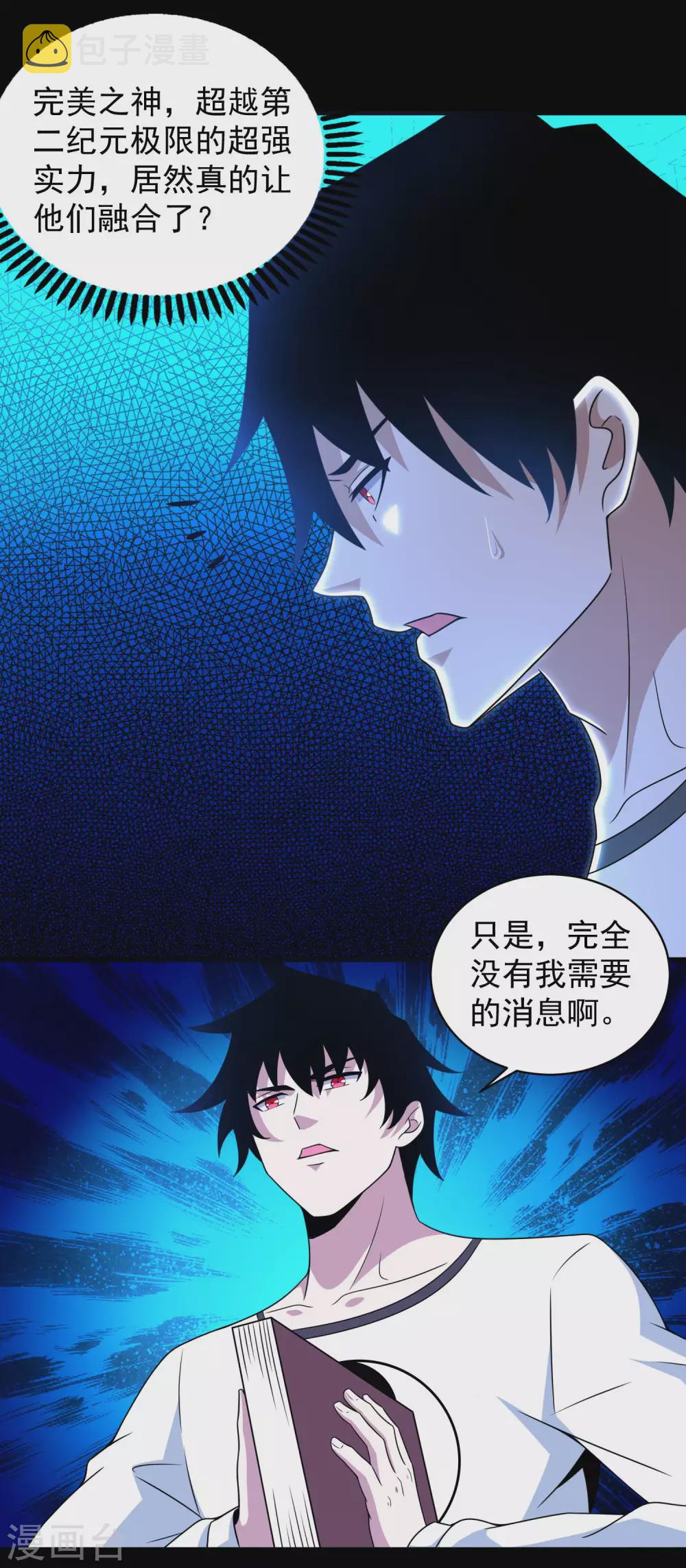 第307话 变动的未来16