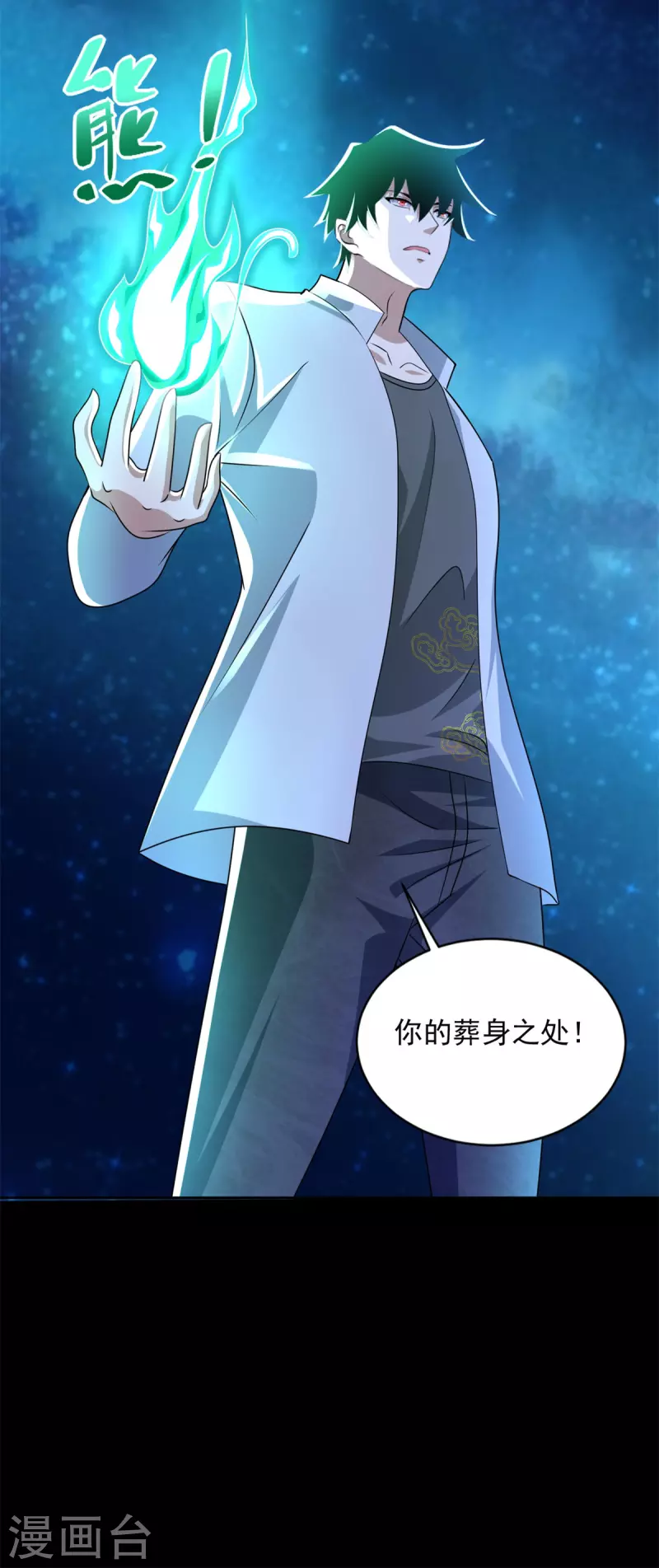第466话 苏醒3
