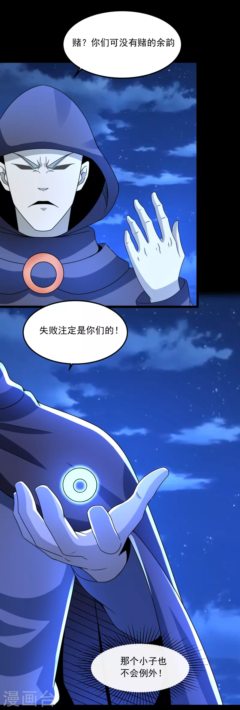 第371话 豪赌19
