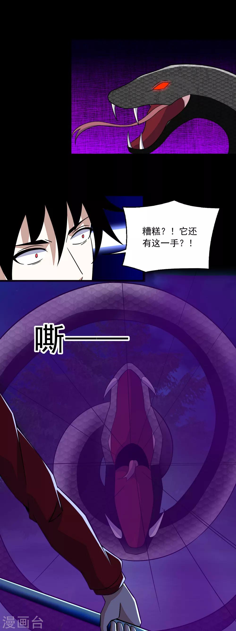 第101话 王甲虫复活！11