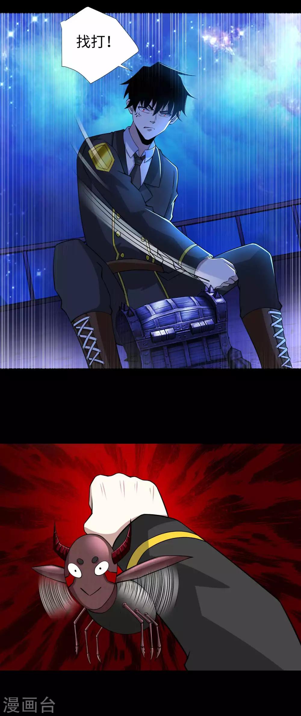 第184话 纪元霸主是只虫？25