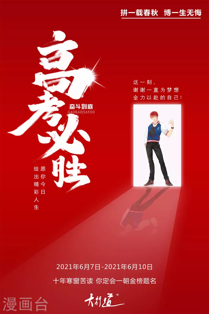 第362话 总攻击25