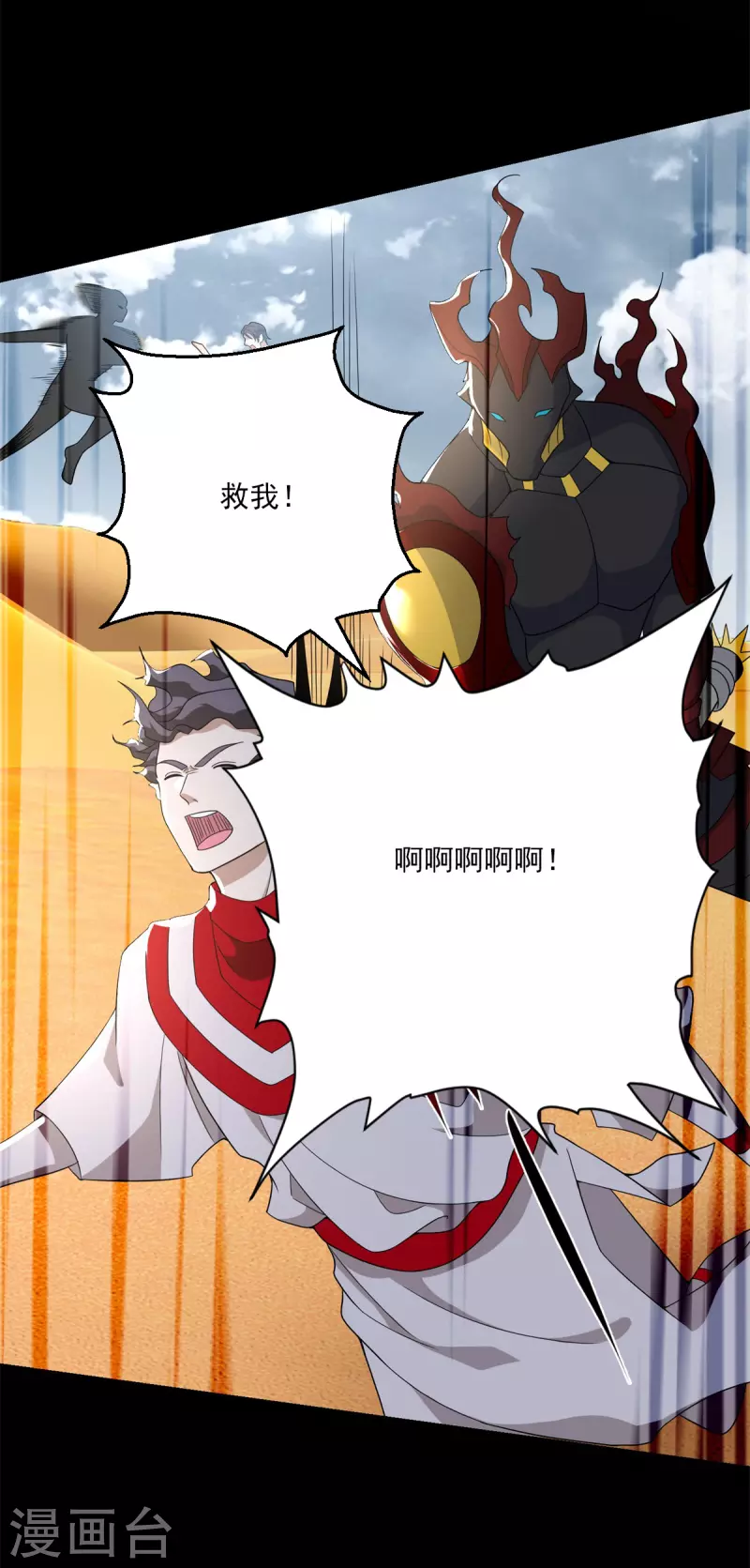 第525话 狼狈逃窜20