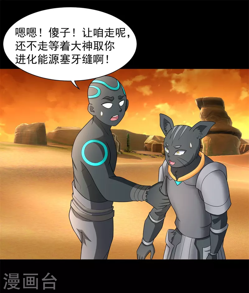 第539话 火种的反噬27