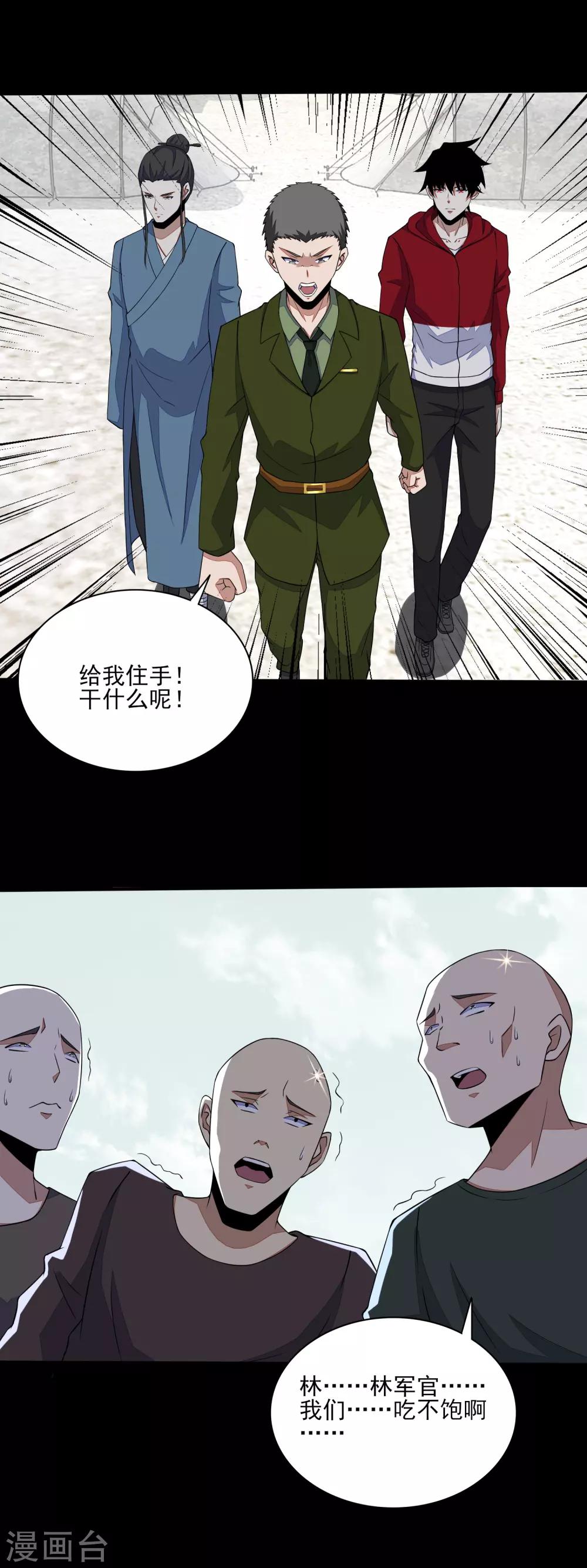 第83话 驻军营地16