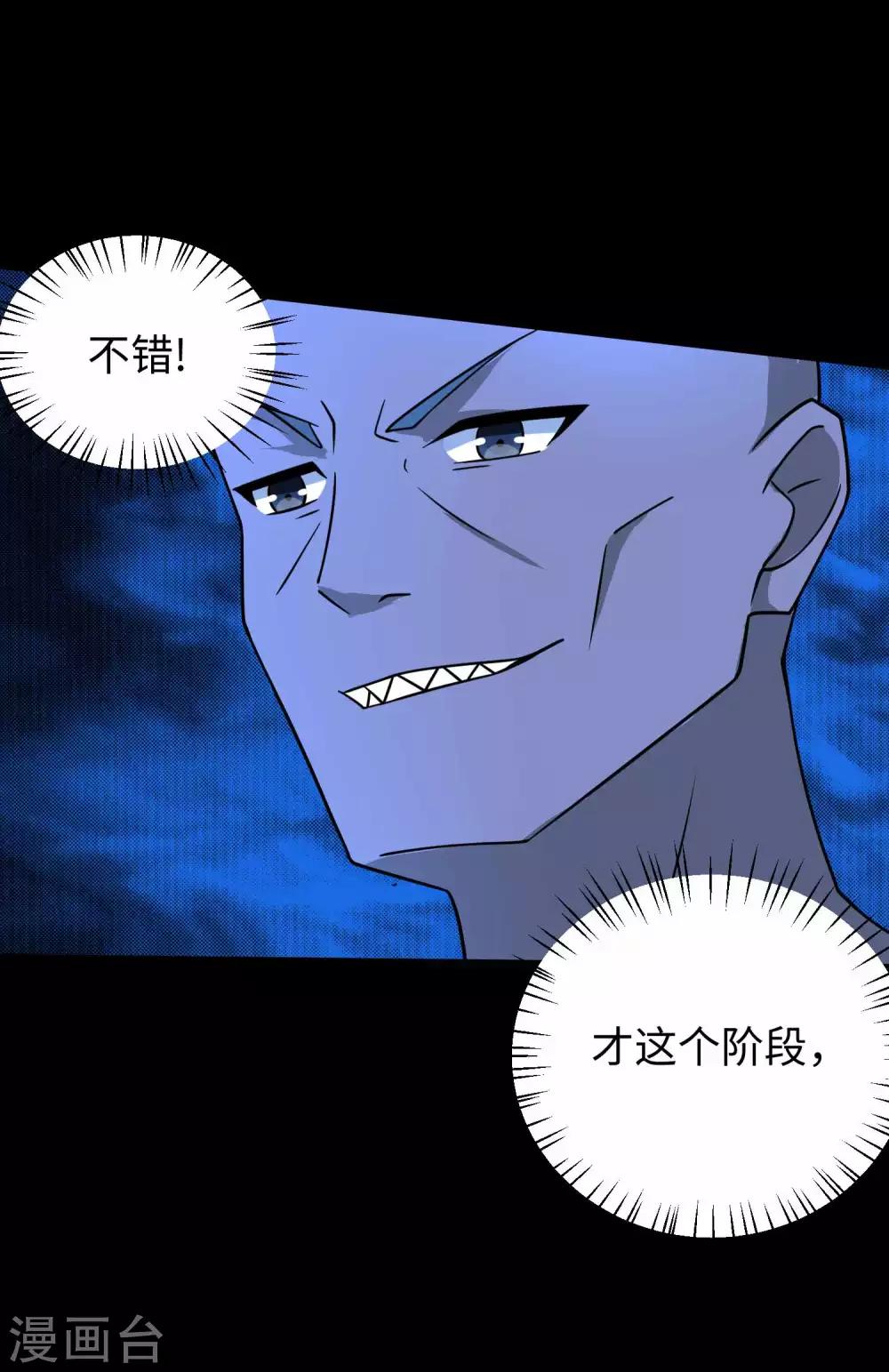 第214话 我们一定会回来的29