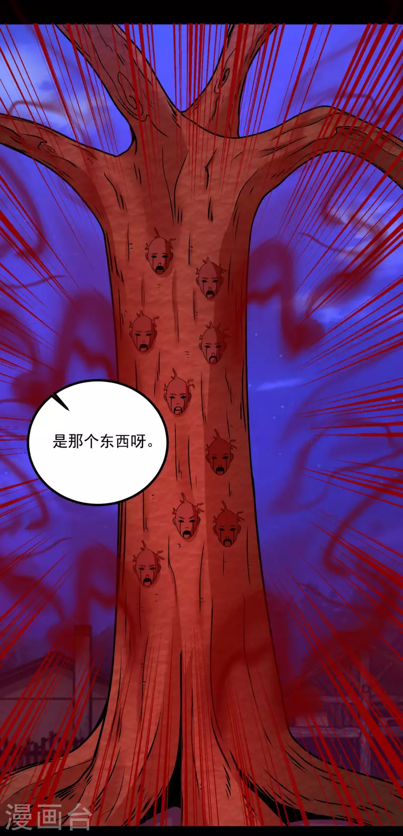 第382话 血木26