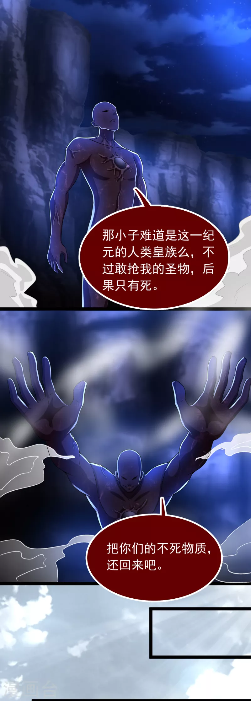 第349话 拯救13