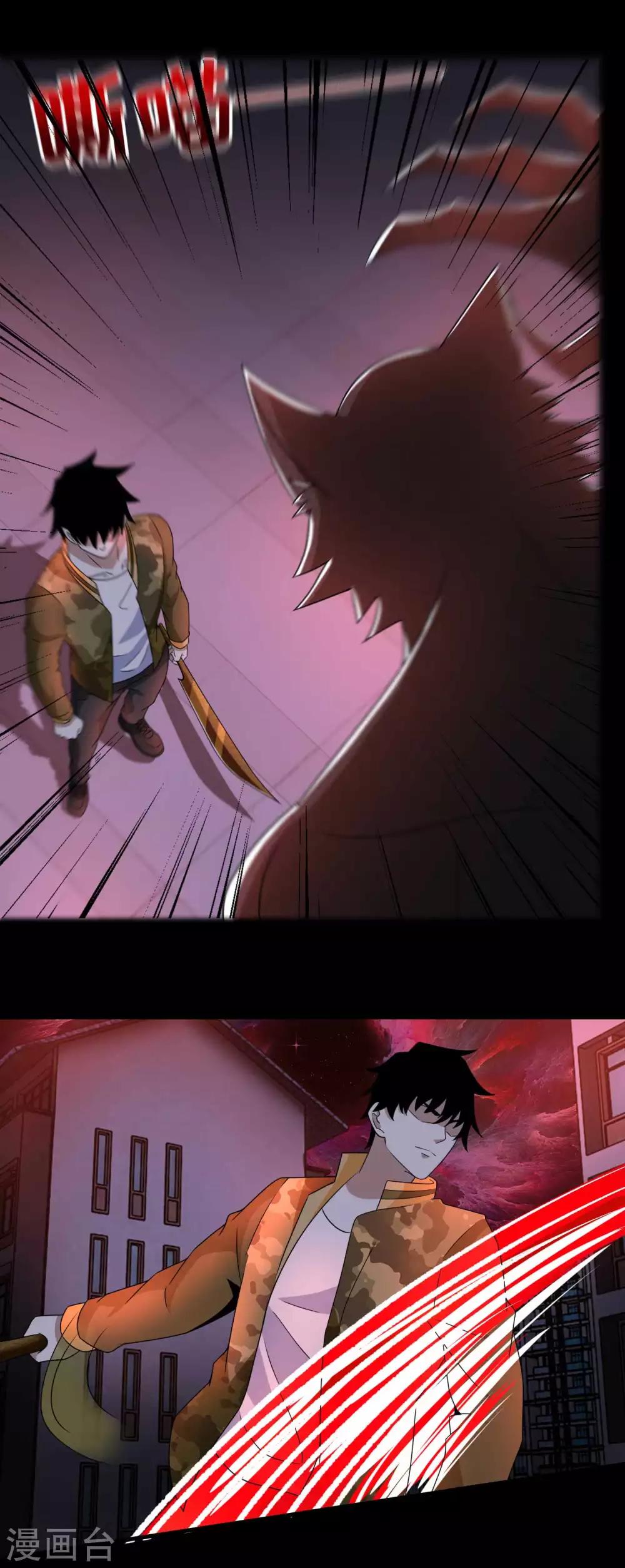第232话 空间裂缝16