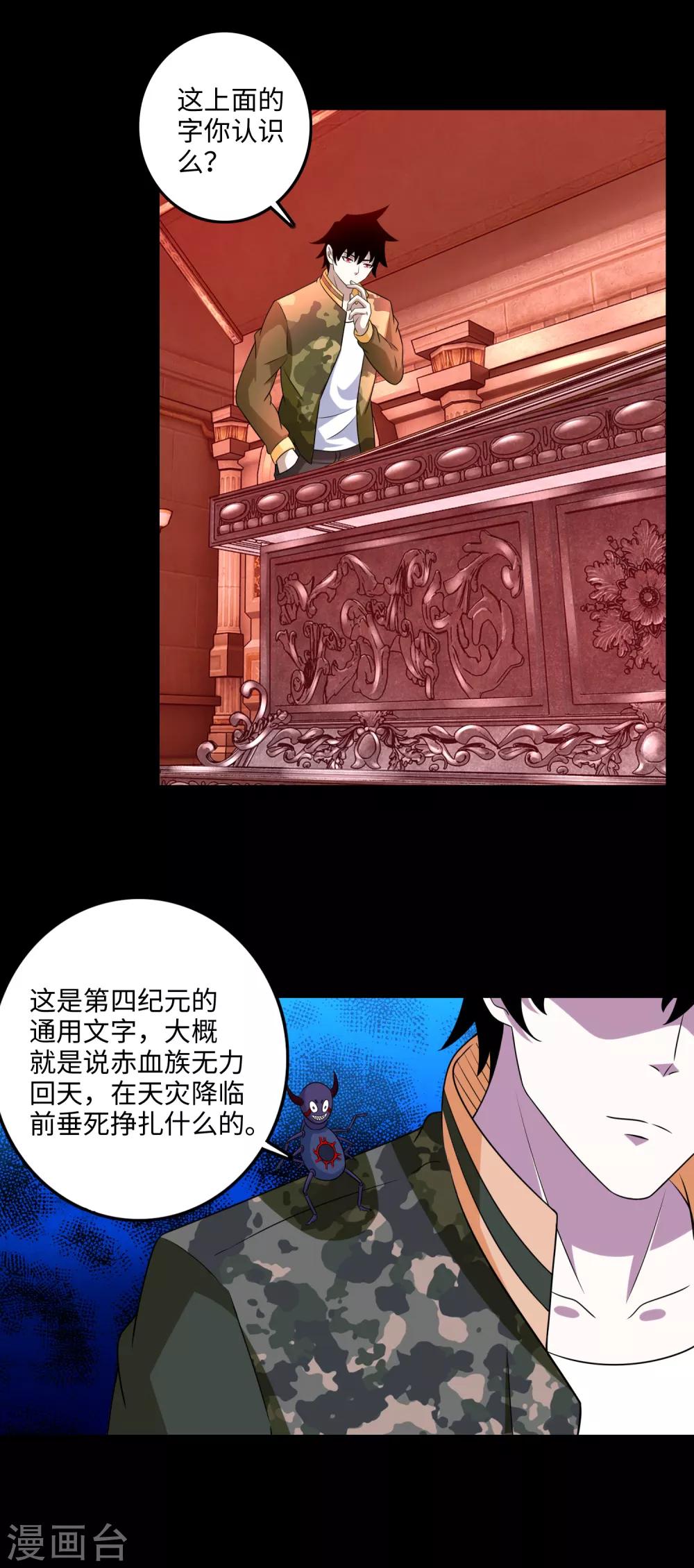 第242话 水来土掩20