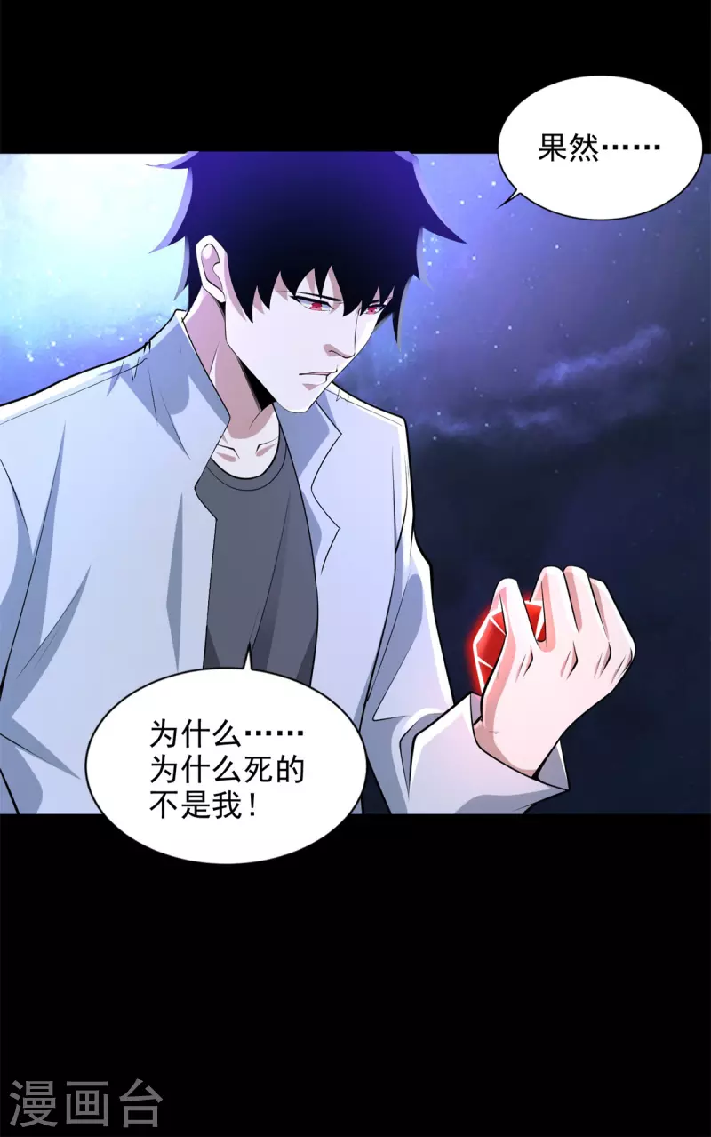 第477话 後遗症9