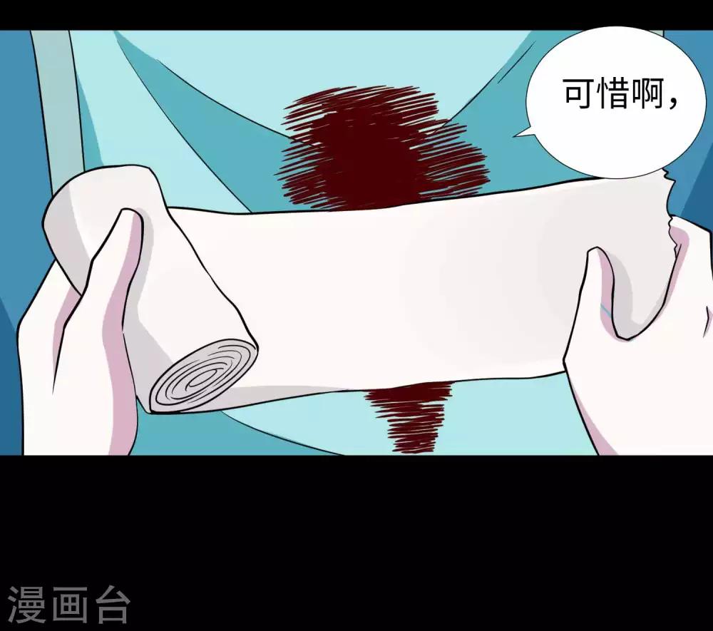 第203话 替命娃娃12