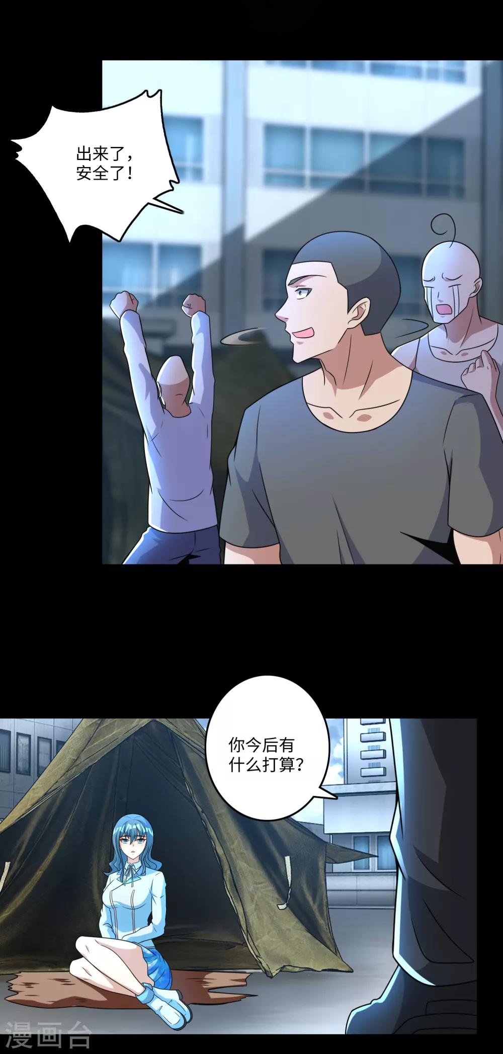 第275话 神峰城18