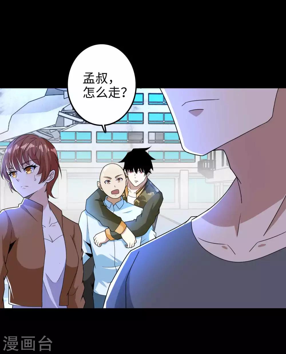 第226话 治疗能力者13