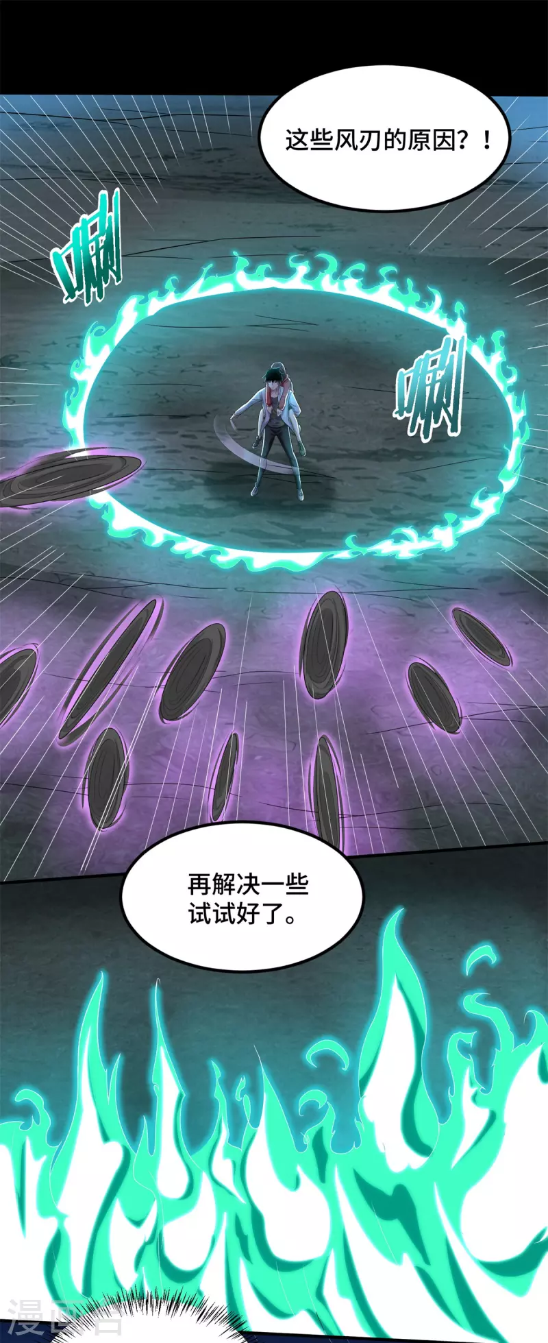 第444话 硬碰硬13